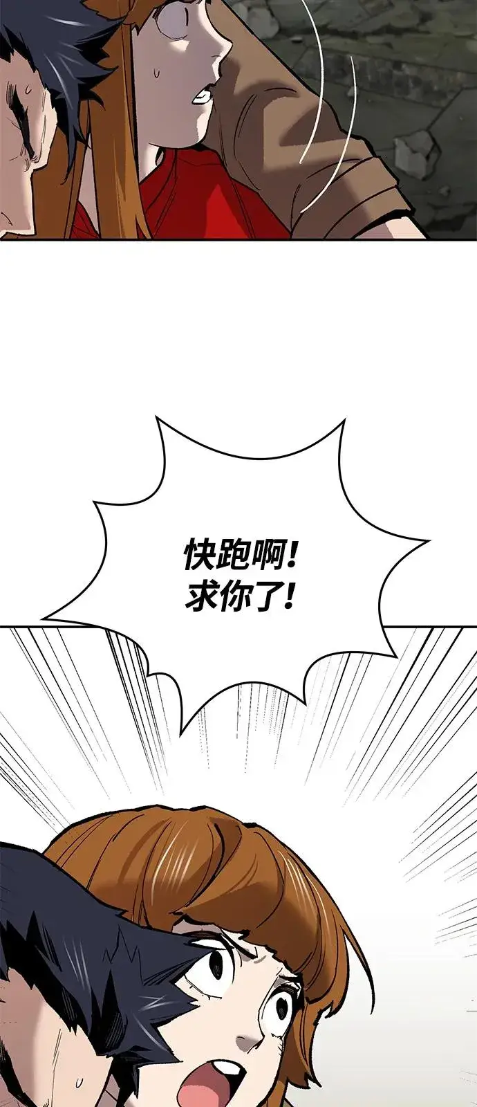 漫画《觉醒战士》[第2部] 第95话 见面第108张图