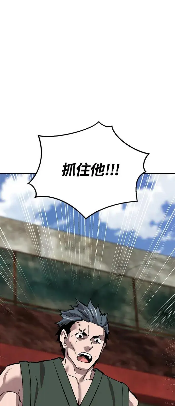 漫画《觉醒战士》[第2部] 第95话 见面第114张图