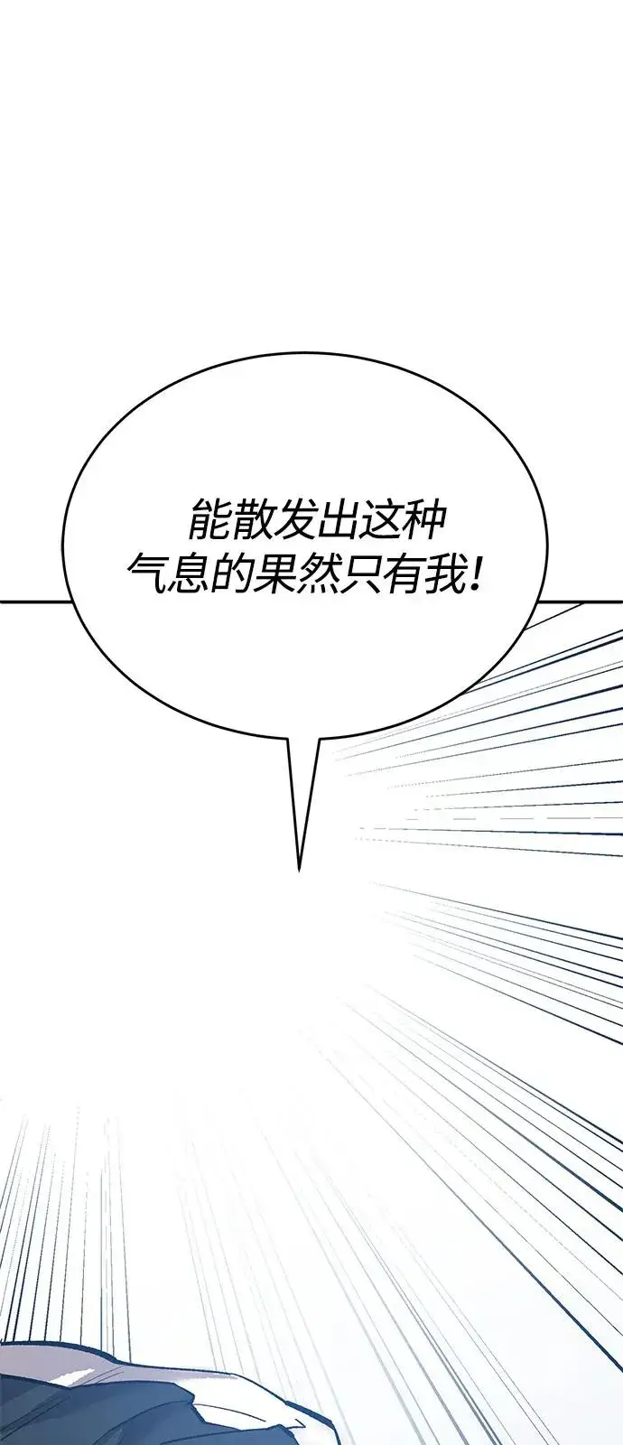 漫画《觉醒战士》[第2部] 第95话 见面第134张图