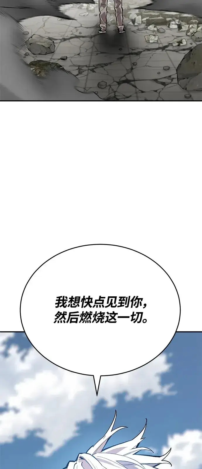 漫画《觉醒战士》[第2部] 第95话 见面第14张图