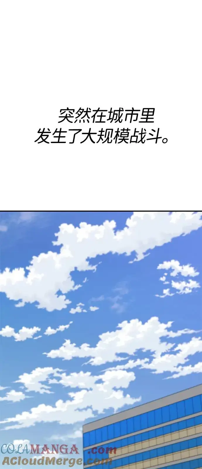 漫画《觉醒战士》[第2部] 第95话 见面第17张图
