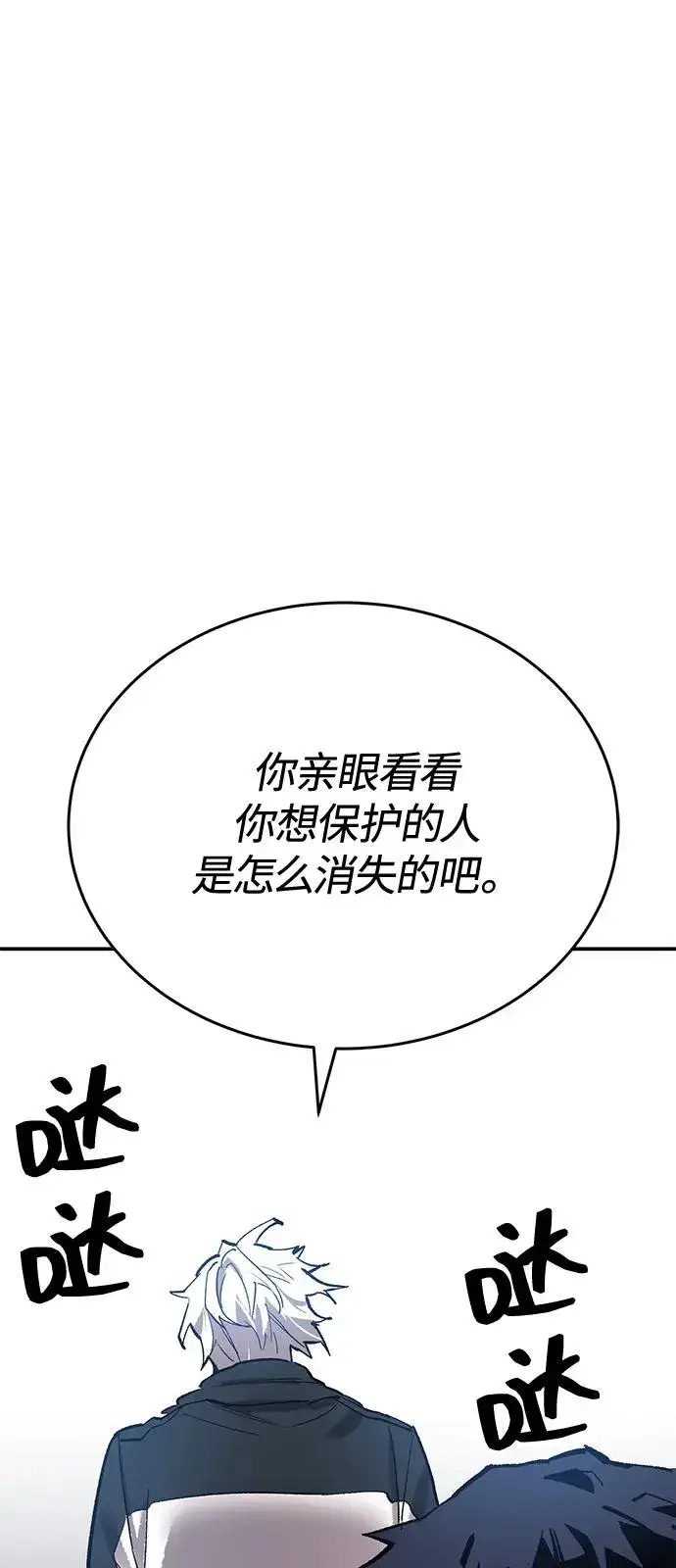漫画《觉醒战士》[第2部] 第95话 见面第2张图