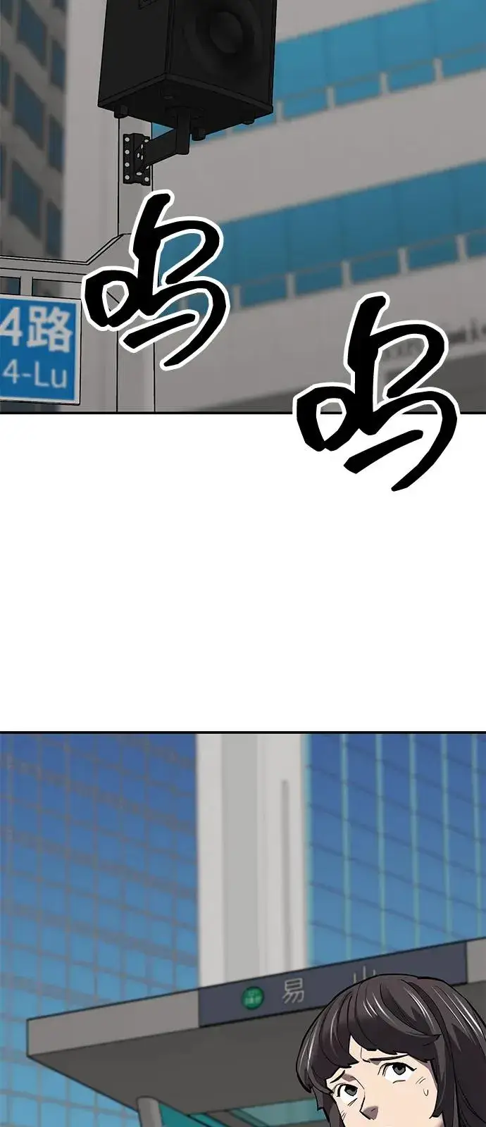 漫画《觉醒战士》[第2部] 第95话 见面第22张图