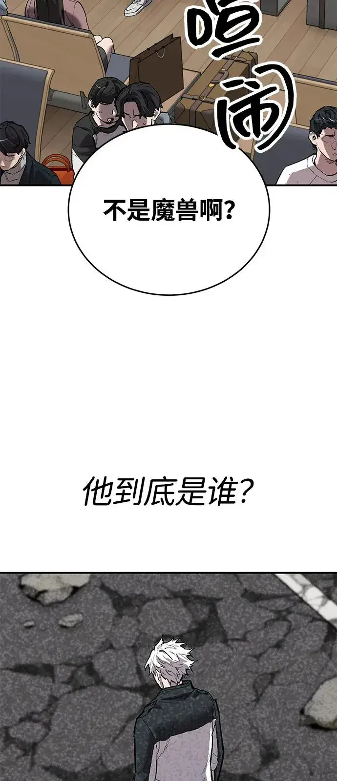 漫画《觉醒战士》[第2部] 第95话 见面第28张图