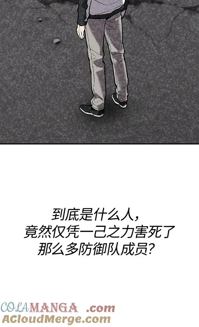 漫画《觉醒战士》[第2部] 第95话 见面第29张图