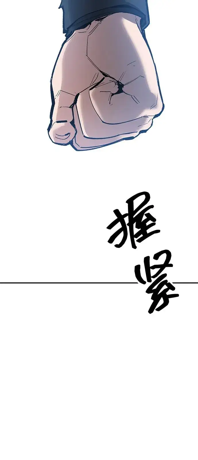 漫画《觉醒战士》[第2部] 第95话 见面第4张图