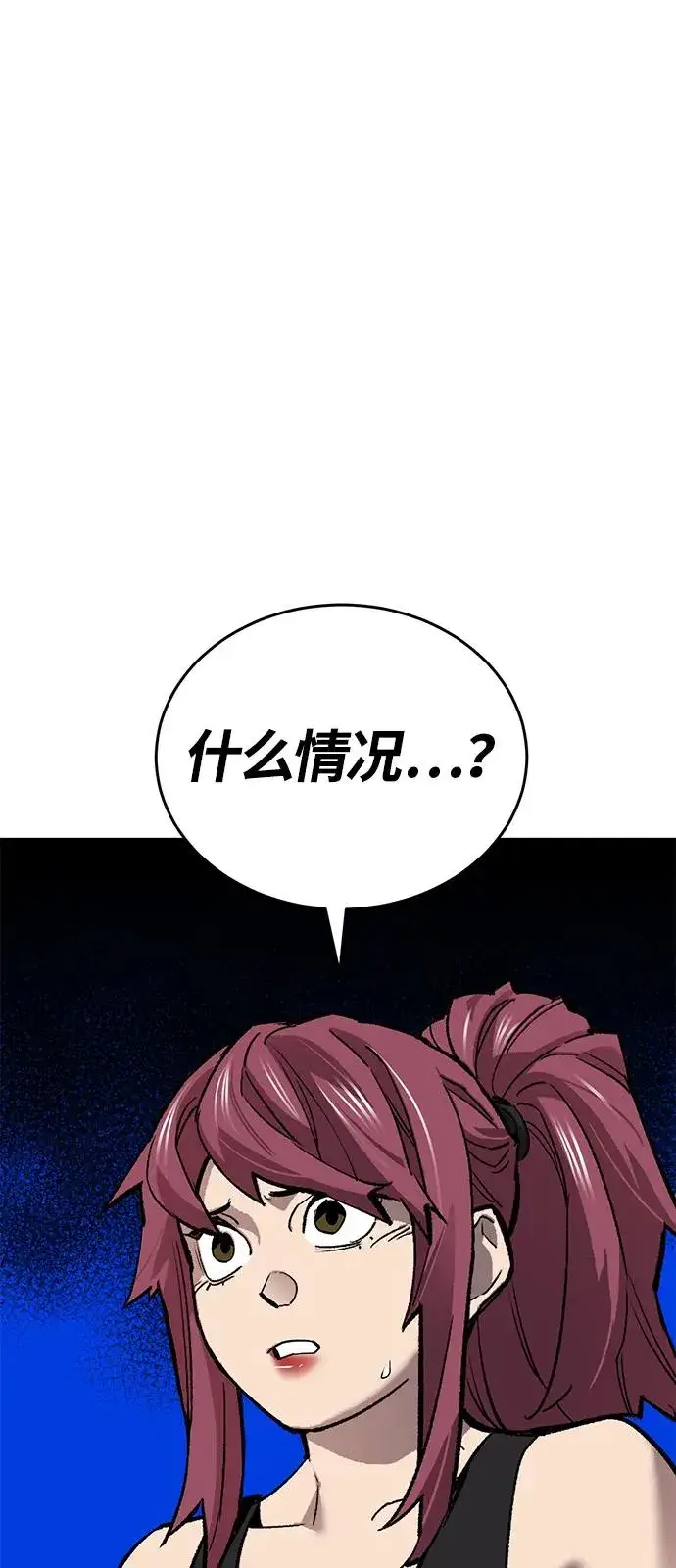 漫画《觉醒战士》[第2部] 第95话 见面第40张图