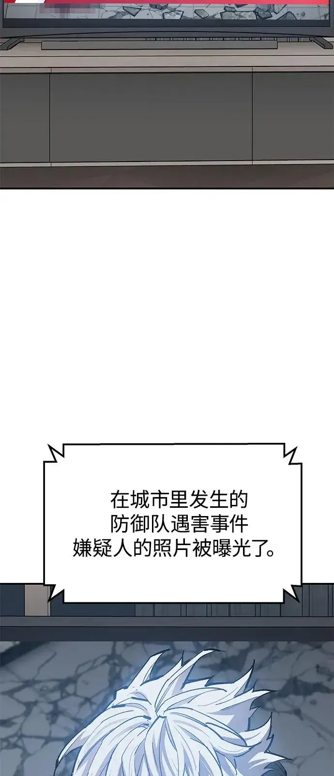 漫画《觉醒战士》[第2部] 第95话 见面第42张图