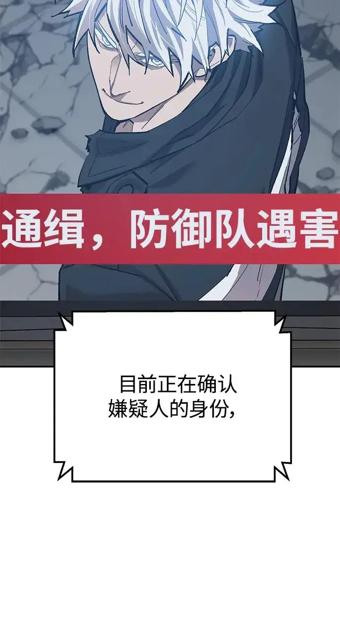 漫画《觉醒战士》[第2部] 第95话 见面第43张图