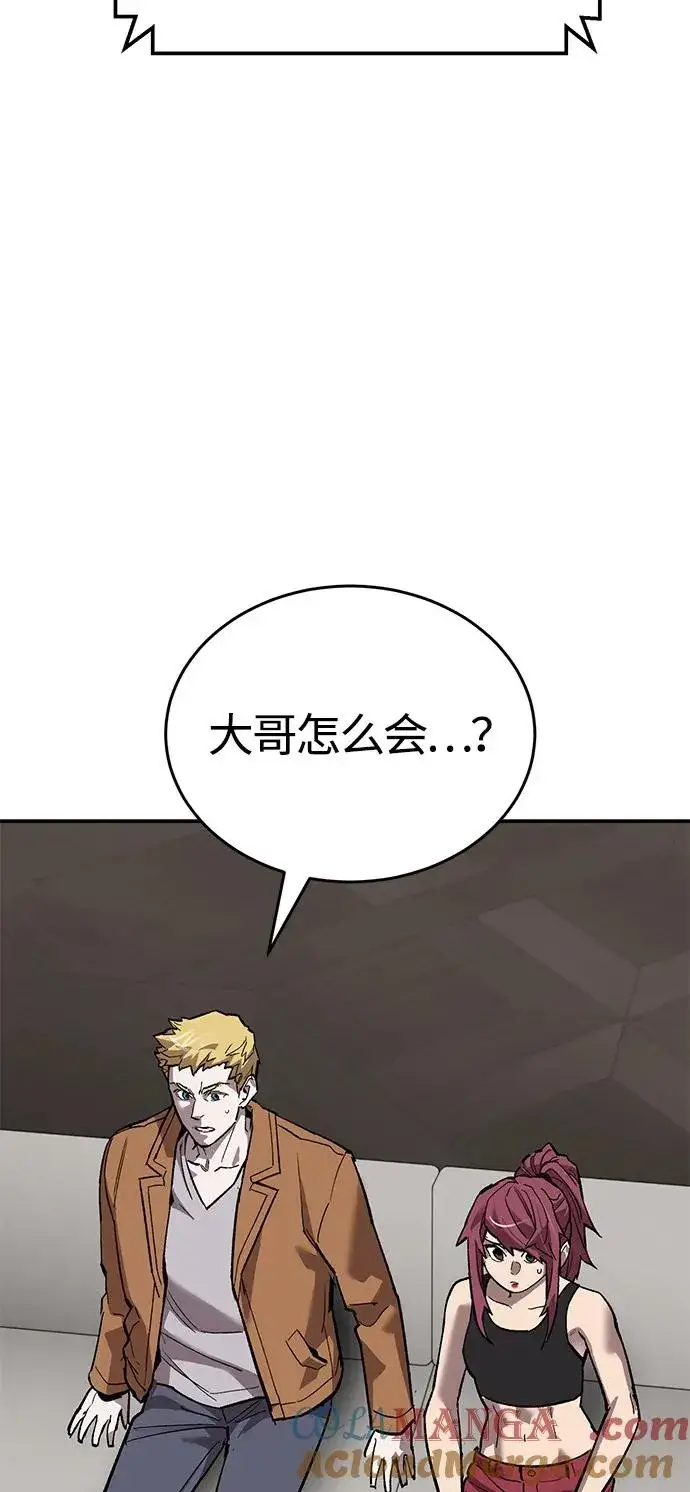 漫画《觉醒战士》[第2部] 第95话 见面第45张图