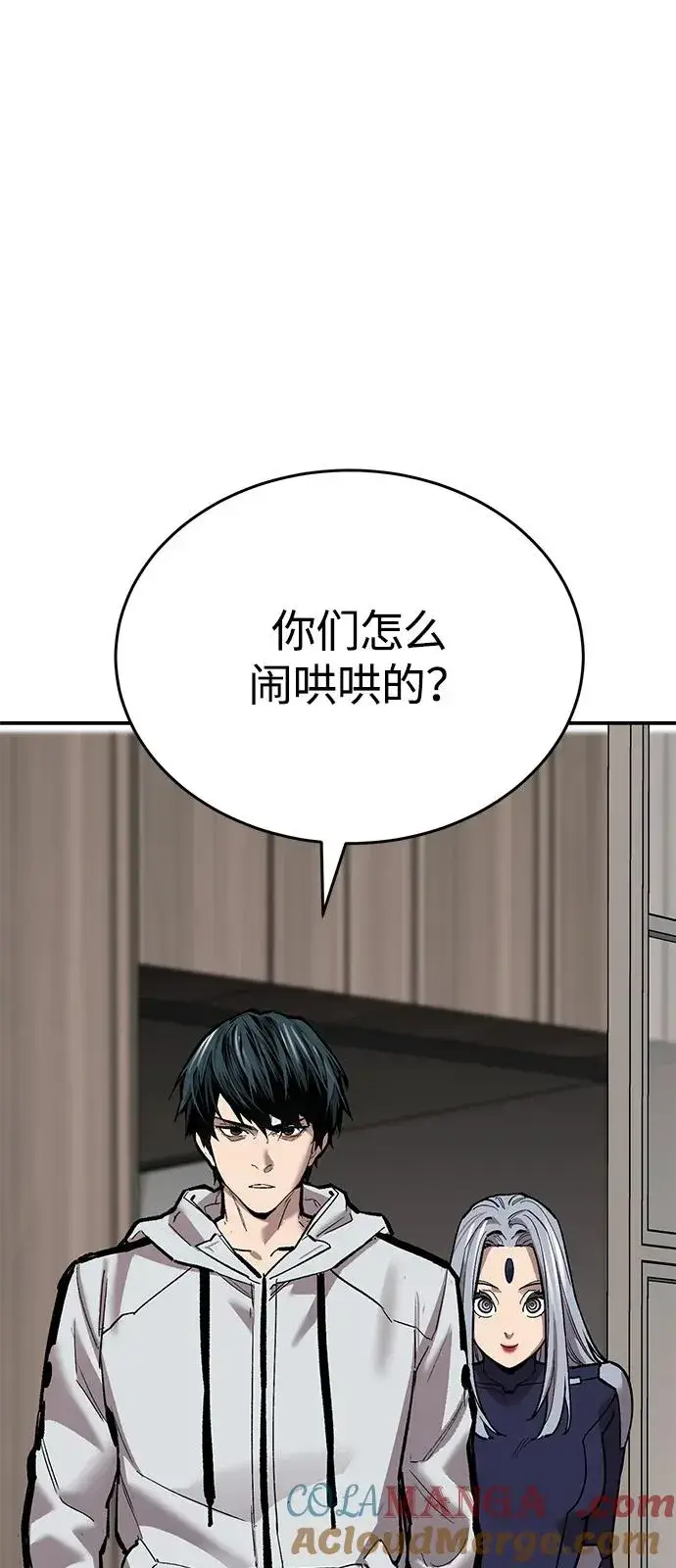 漫画《觉醒战士》[第2部] 第95话 见面第49张图