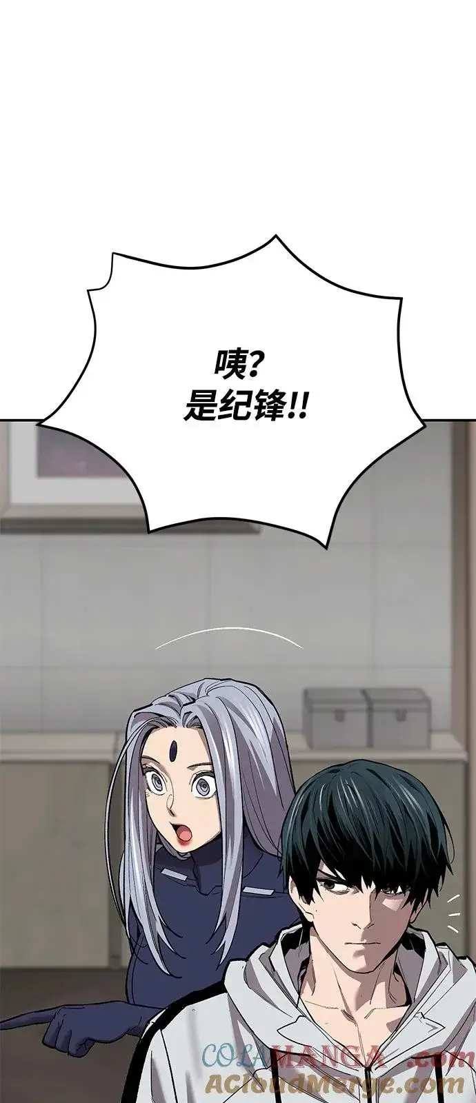 漫画《觉醒战士》[第2部] 第95话 见面第53张图