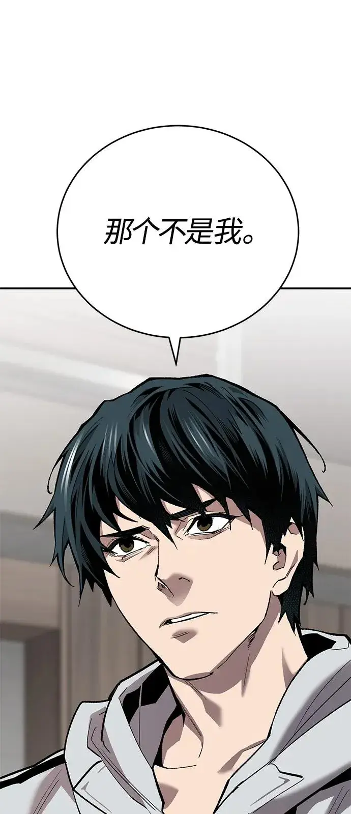 漫画《觉醒战士》[第2部] 第95话 见面第60张图