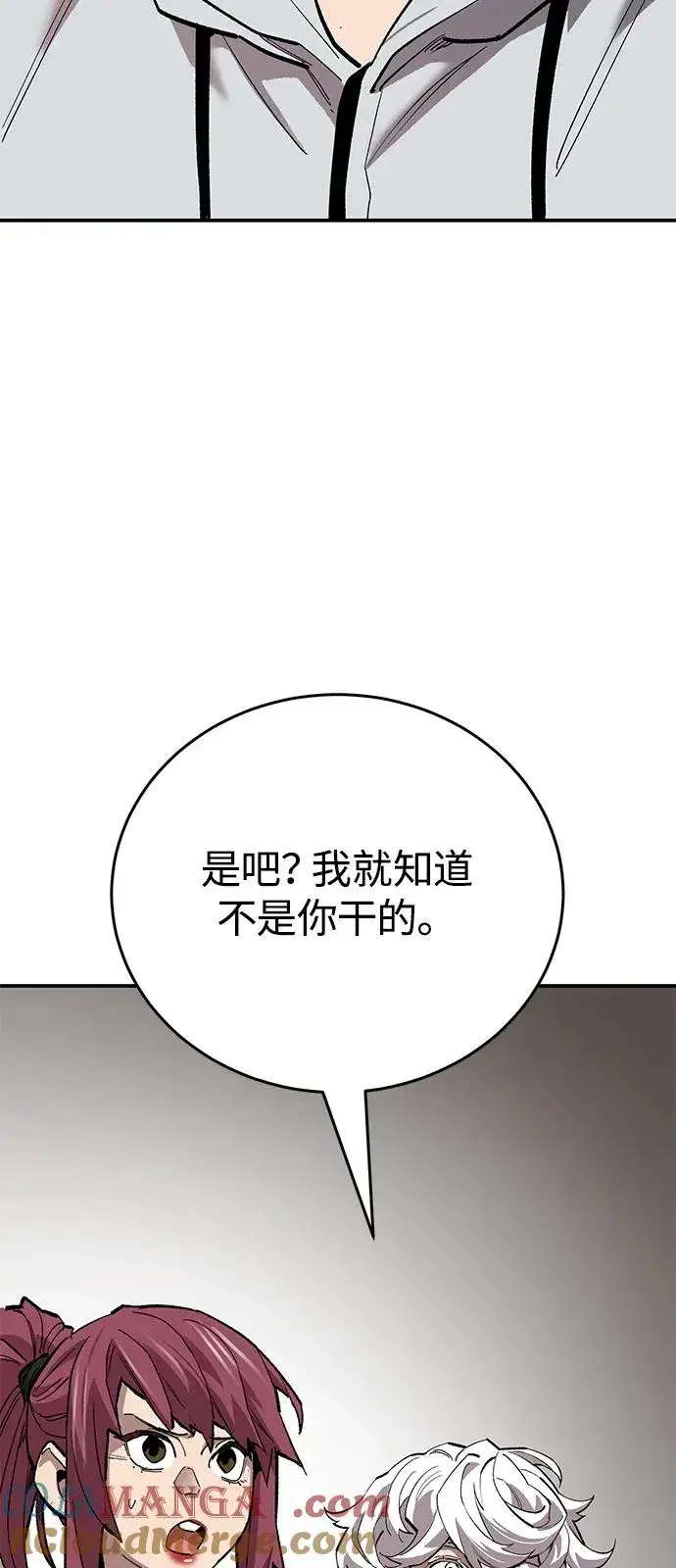 漫画《觉醒战士》[第2部] 第95话 见面第61张图