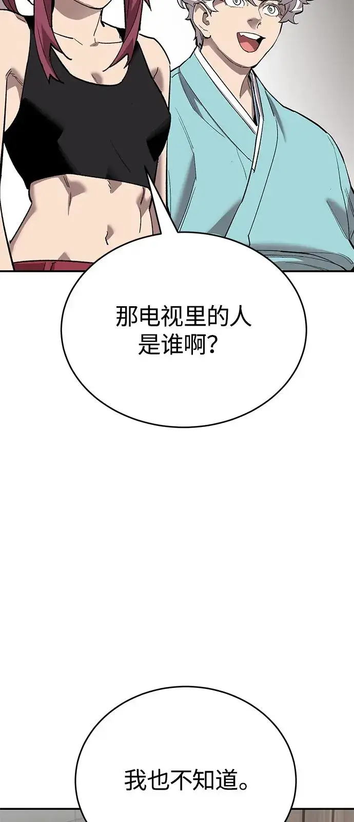 漫画《觉醒战士》[第2部] 第95话 见面第62张图
