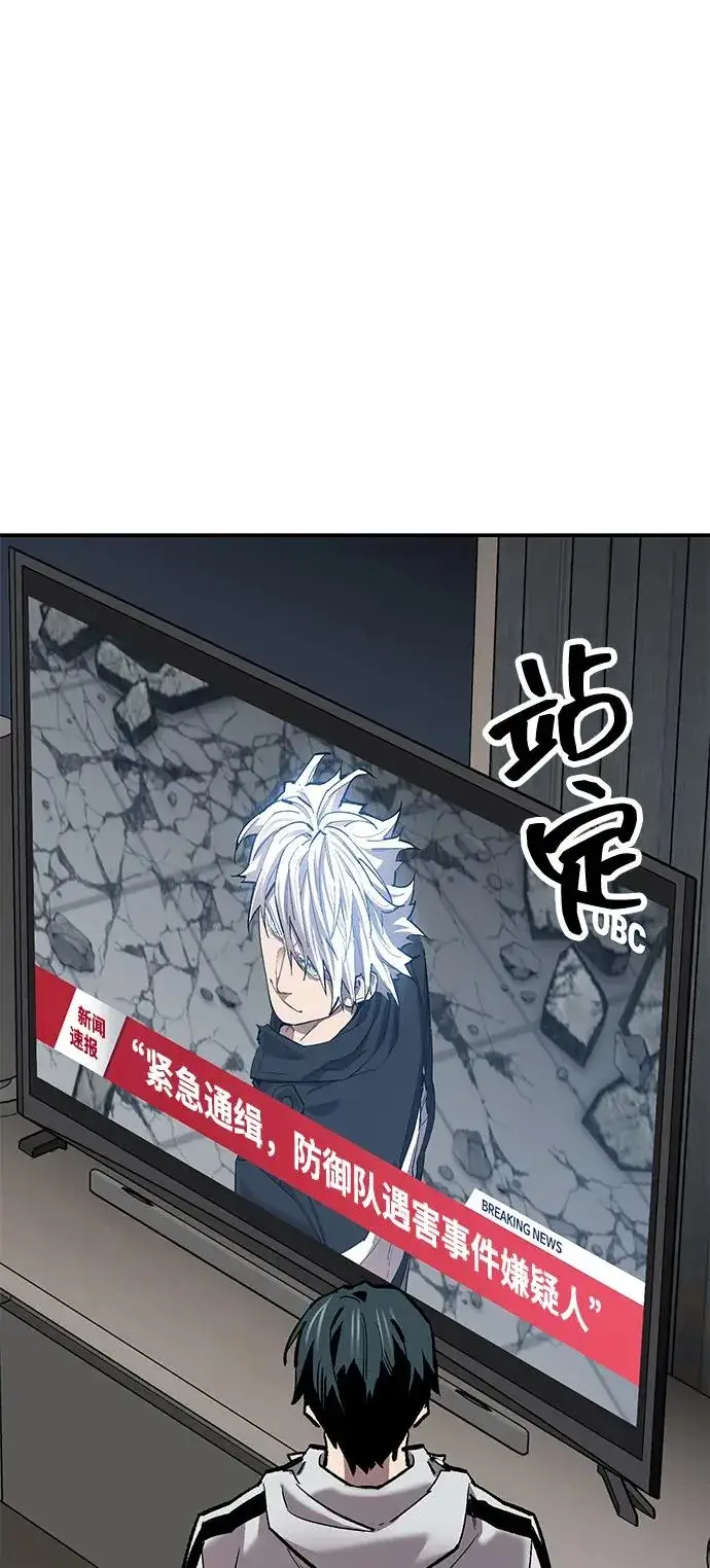 漫画《觉醒战士》[第2部] 第95话 见面第64张图