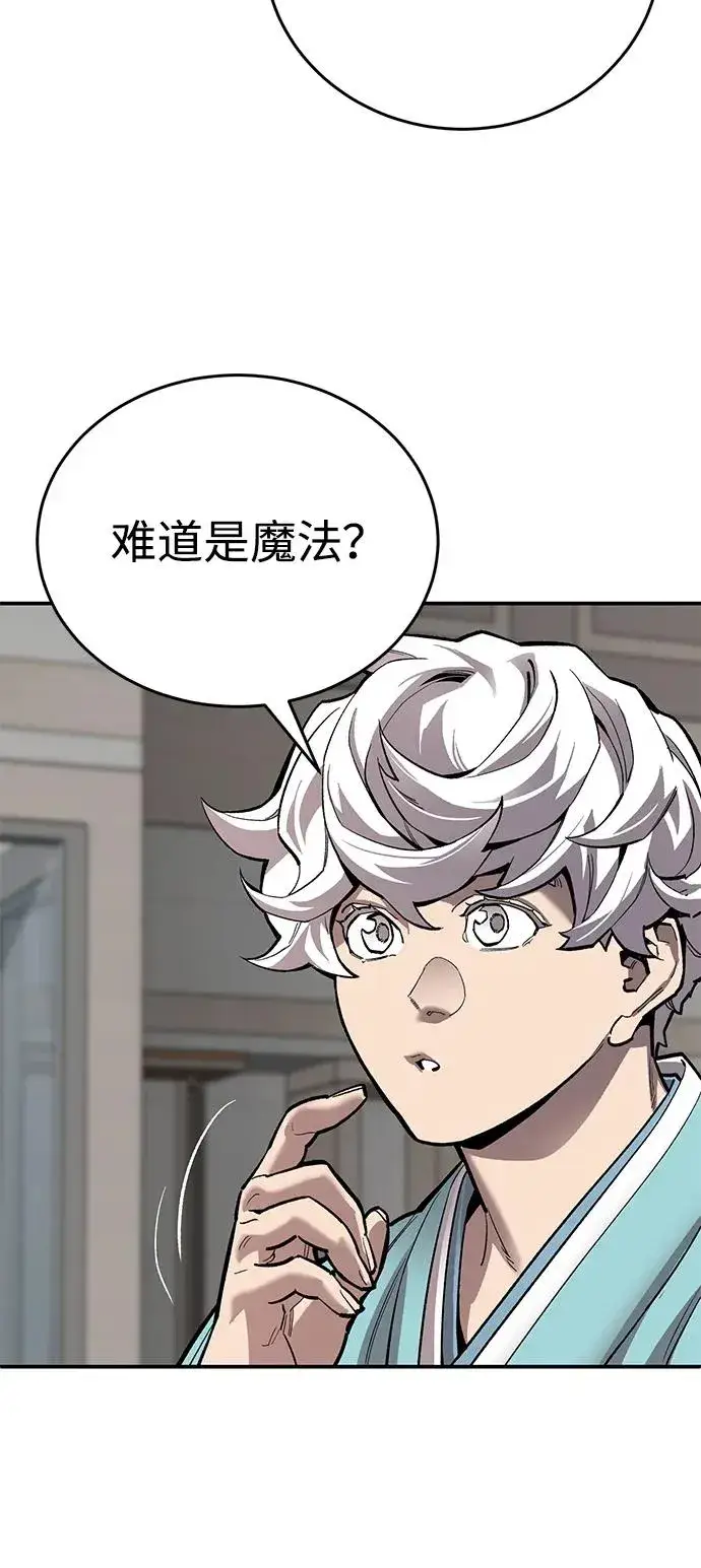 漫画《觉醒战士》[第2部] 第95话 见面第68张图