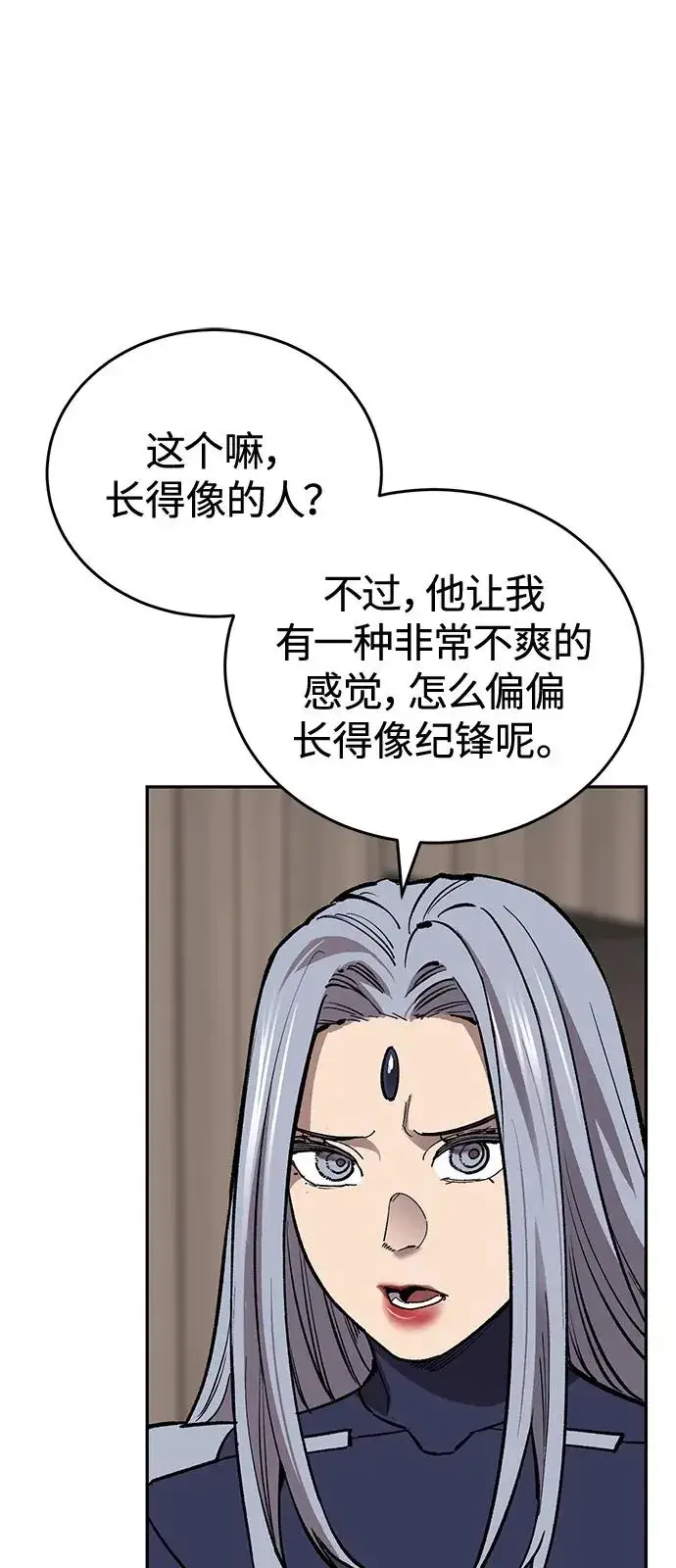 漫画《觉醒战士》[第2部] 第95话 见面第71张图