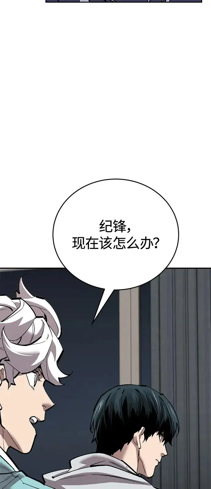 漫画《觉醒战士》[第2部] 第95话 见面第72张图