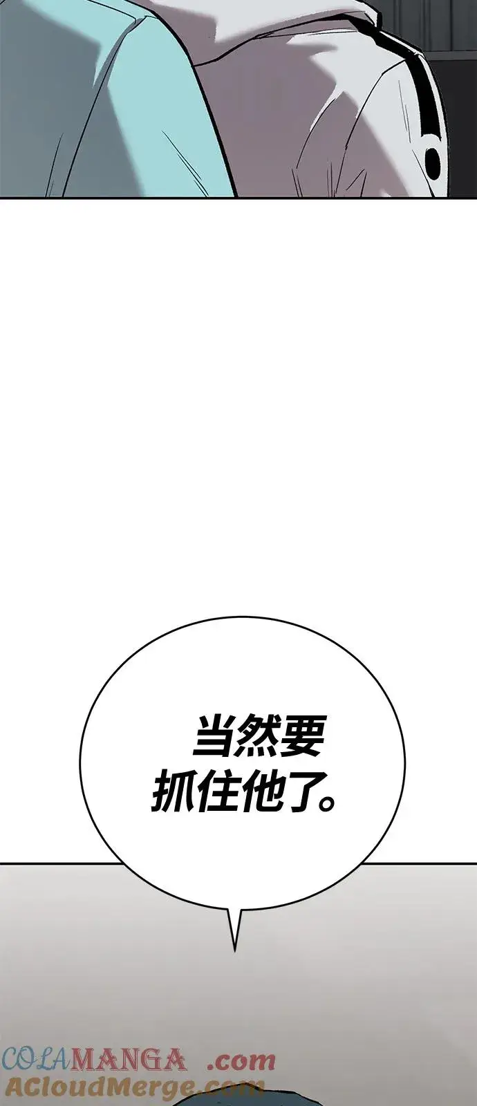 漫画《觉醒战士》[第2部] 第95话 见面第73张图