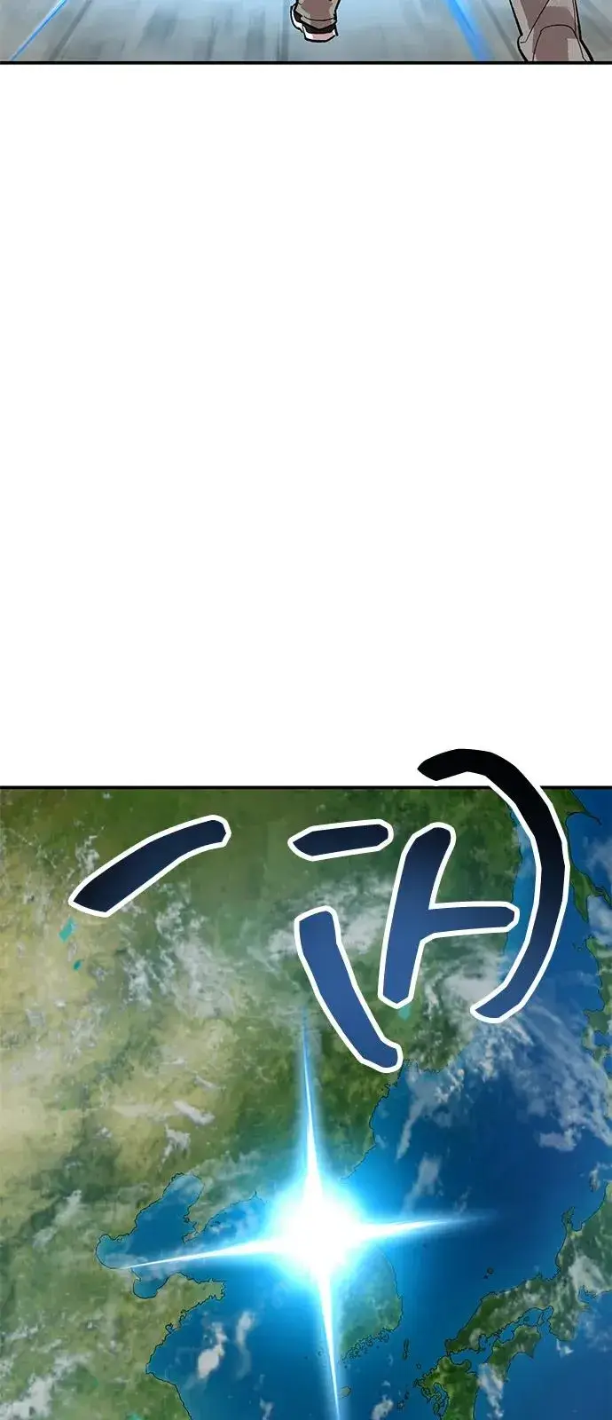 漫画《觉醒战士》[第2部] 第95话 见面第8张图