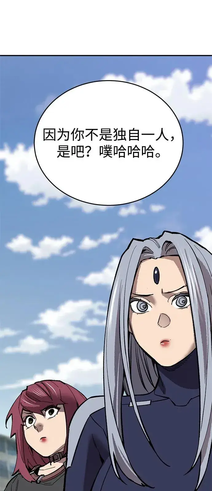 漫画《觉醒战士》[第2部] 第96话 势均力敌第100张图