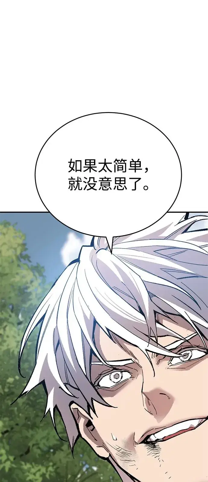 漫画《觉醒战士》[第2部] 第96话 势均力敌第119张图