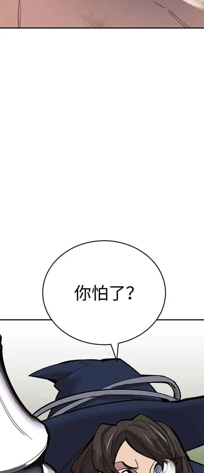 漫画《觉醒战士》[第2部] 第96话 势均力敌第128张图