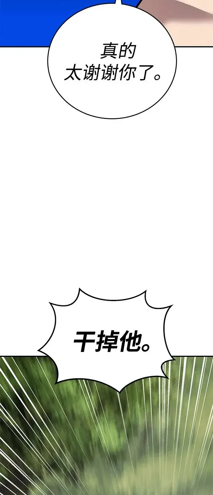 漫画《觉醒战士》[第2部] 第96话 势均力敌第131张图