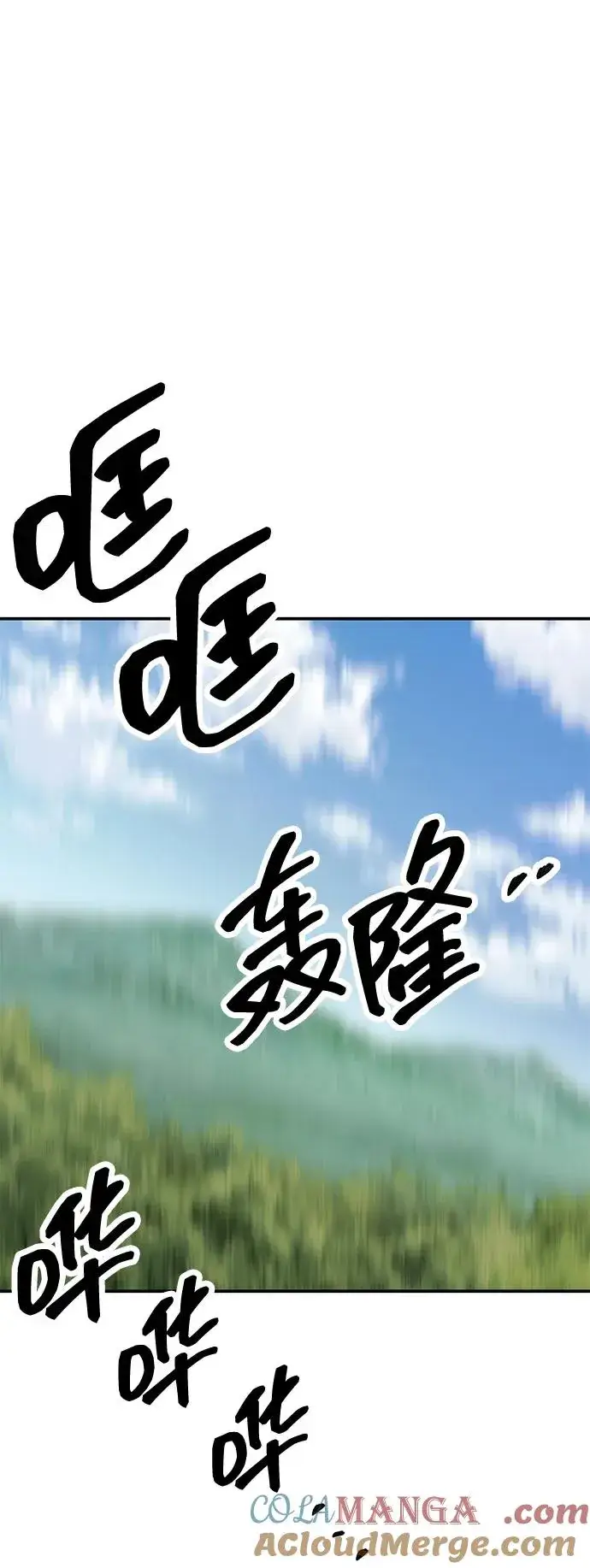 漫画《觉醒战士》[第2部] 第96话 势均力敌第133张图