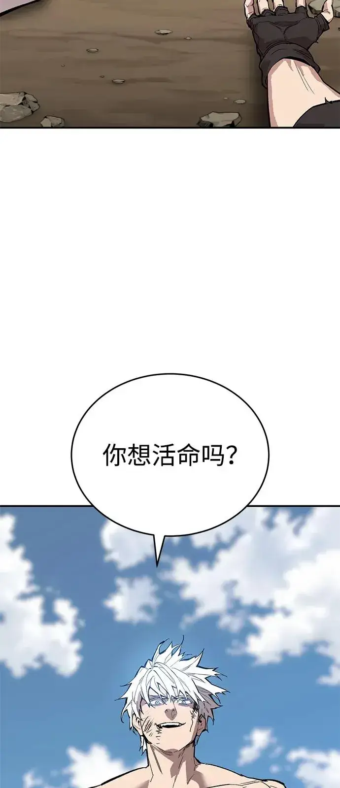 漫画《觉醒战士》[第2部] 第96话 势均力敌第135张图