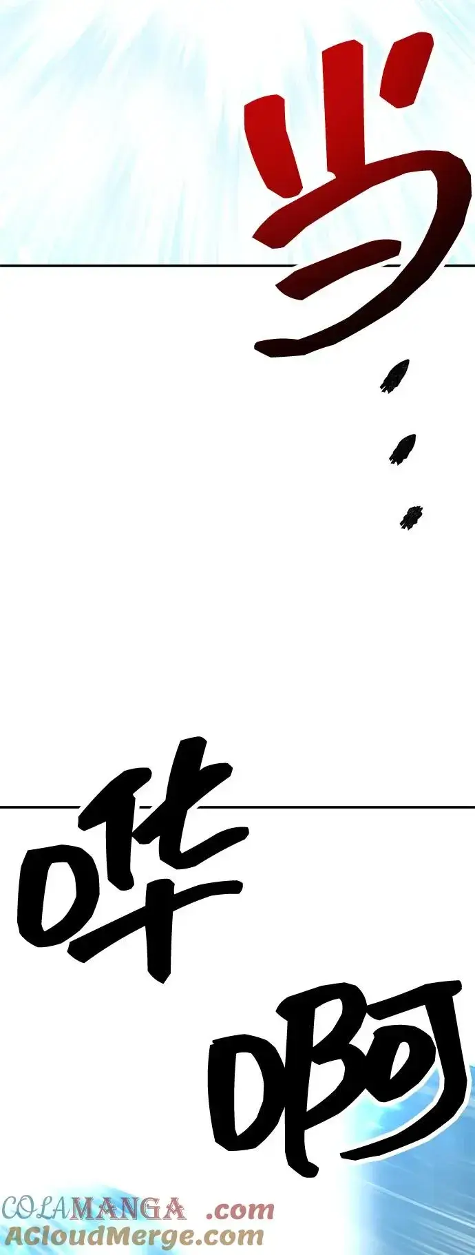 漫画《觉醒战士》[第2部] 第96话 势均力敌第17张图
