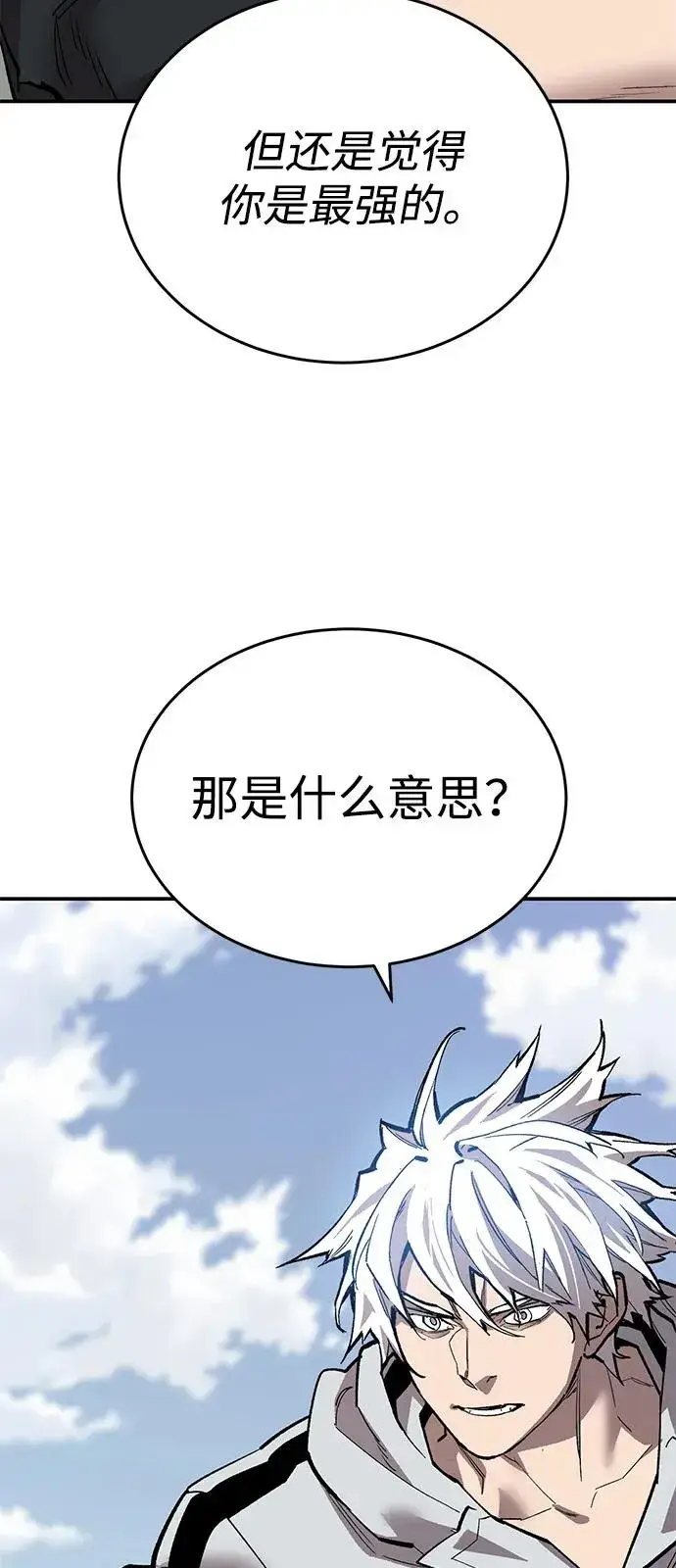 漫画《觉醒战士》[第2部] 第96话 势均力敌第28张图