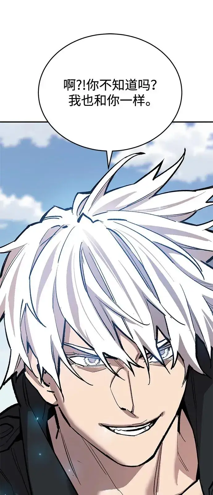 漫画《觉醒战士》[第2部] 第96话 势均力敌第30张图