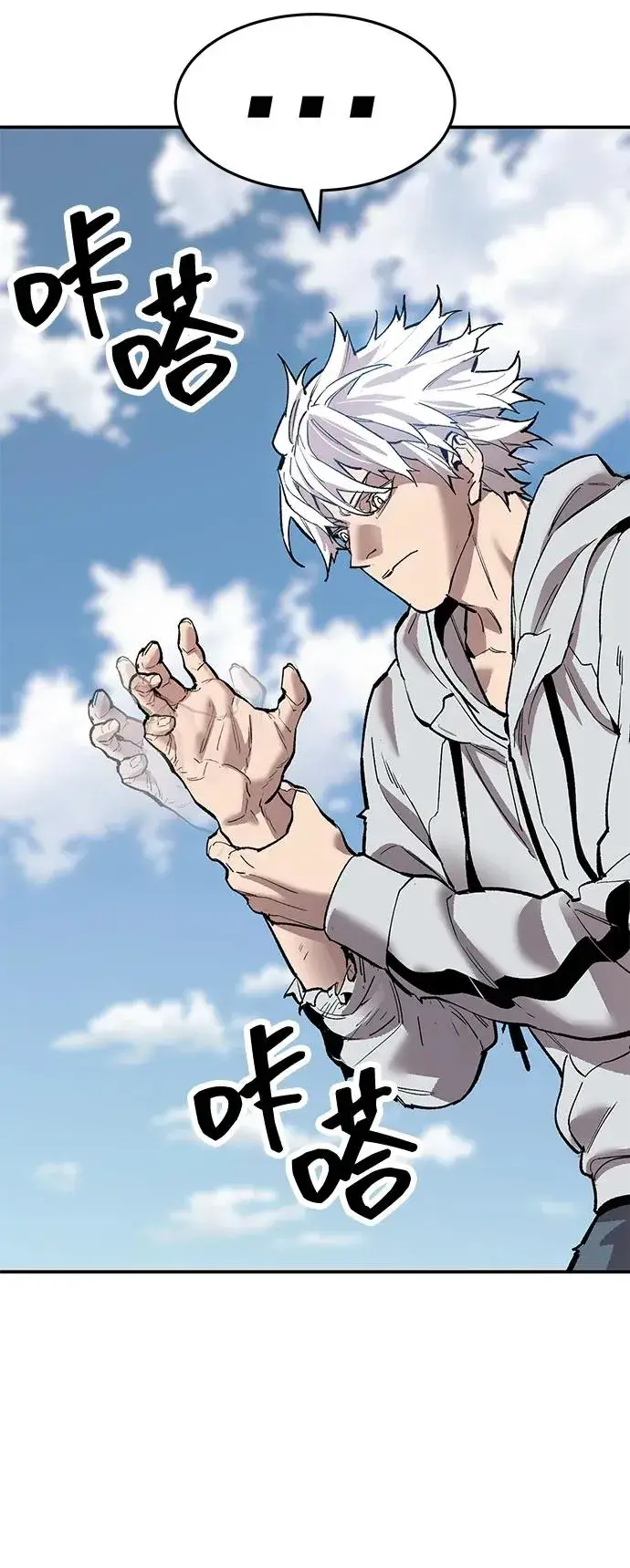 漫画《觉醒战士》[第2部] 第96话 势均力敌第36张图