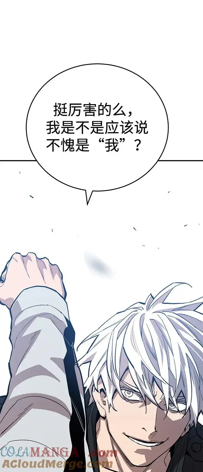 漫画《觉醒战士》[第2部] 第96话 势均力敌第45张图