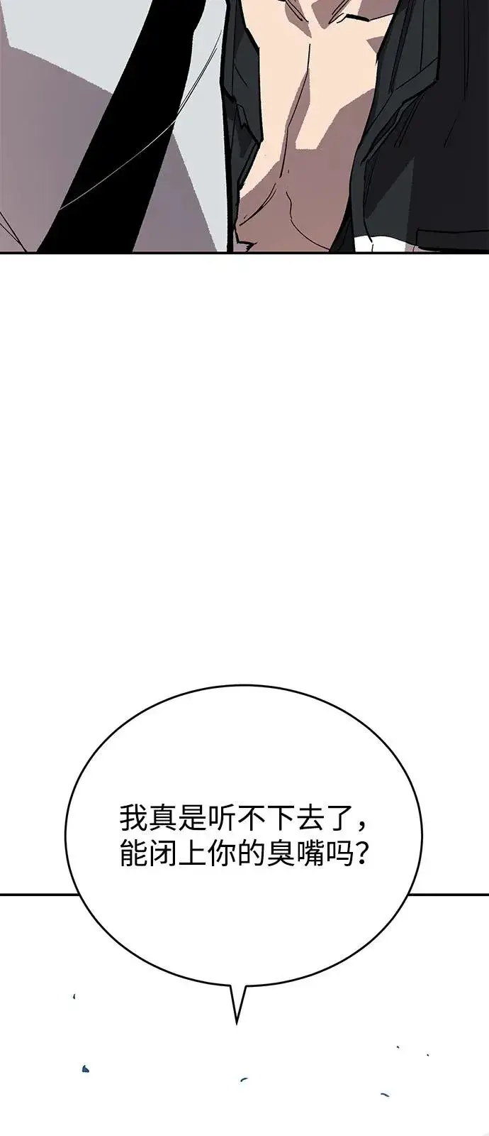 漫画《觉醒战士》[第2部] 第96话 势均力敌第46张图