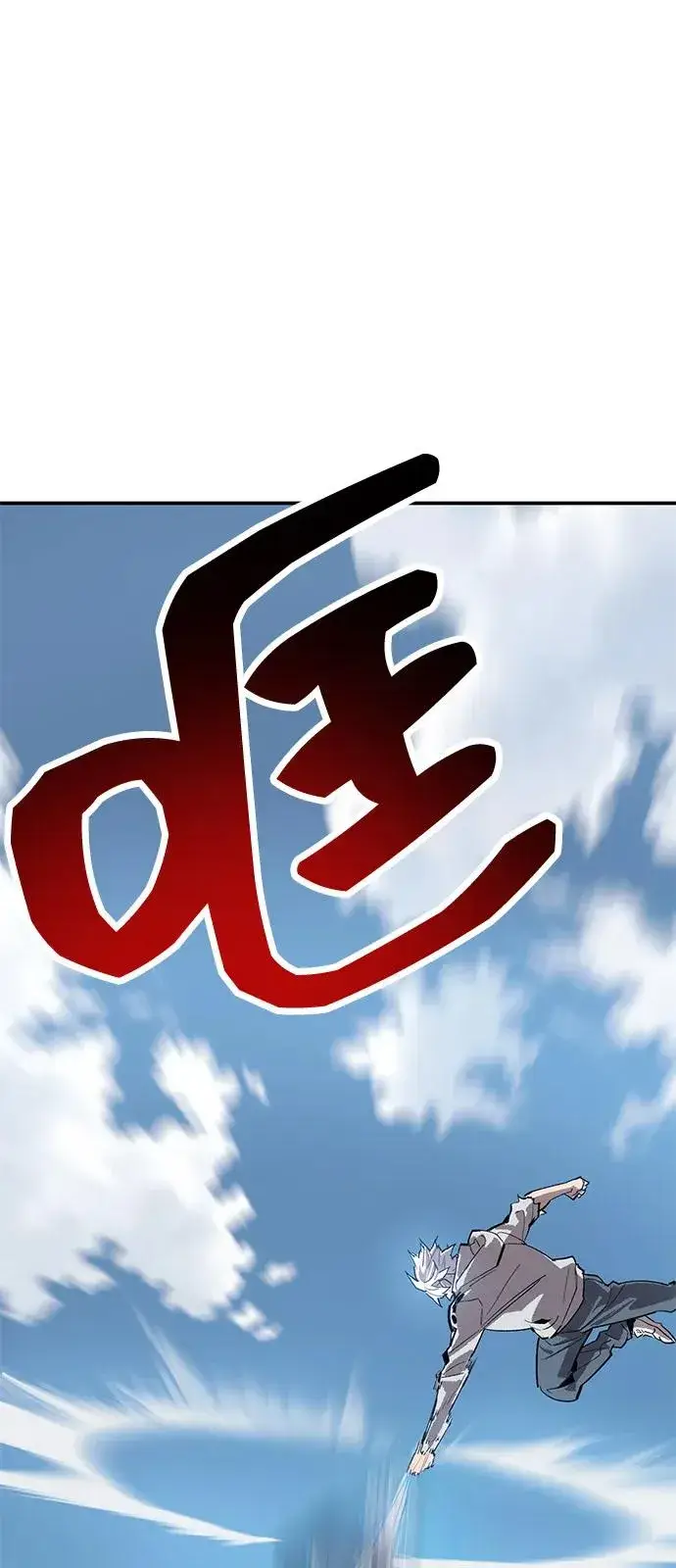 漫画《觉醒战士》[第2部] 第96话 势均力敌第48张图