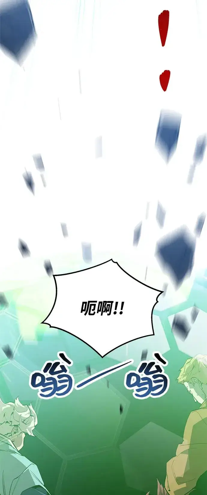 漫画《觉醒战士》[第2部] 第96话 势均力敌第50张图