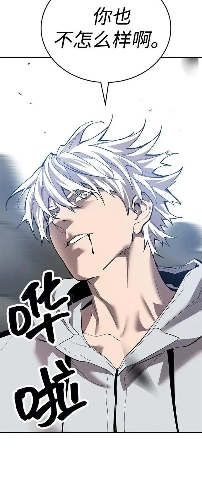 漫画《觉醒战士》[第2部] 第96话 势均力敌第72张图