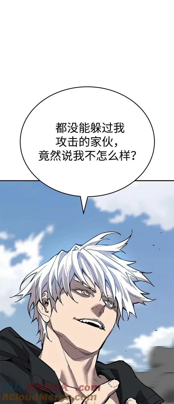 漫画《觉醒战士》[第2部] 第96话 势均力敌第73张图