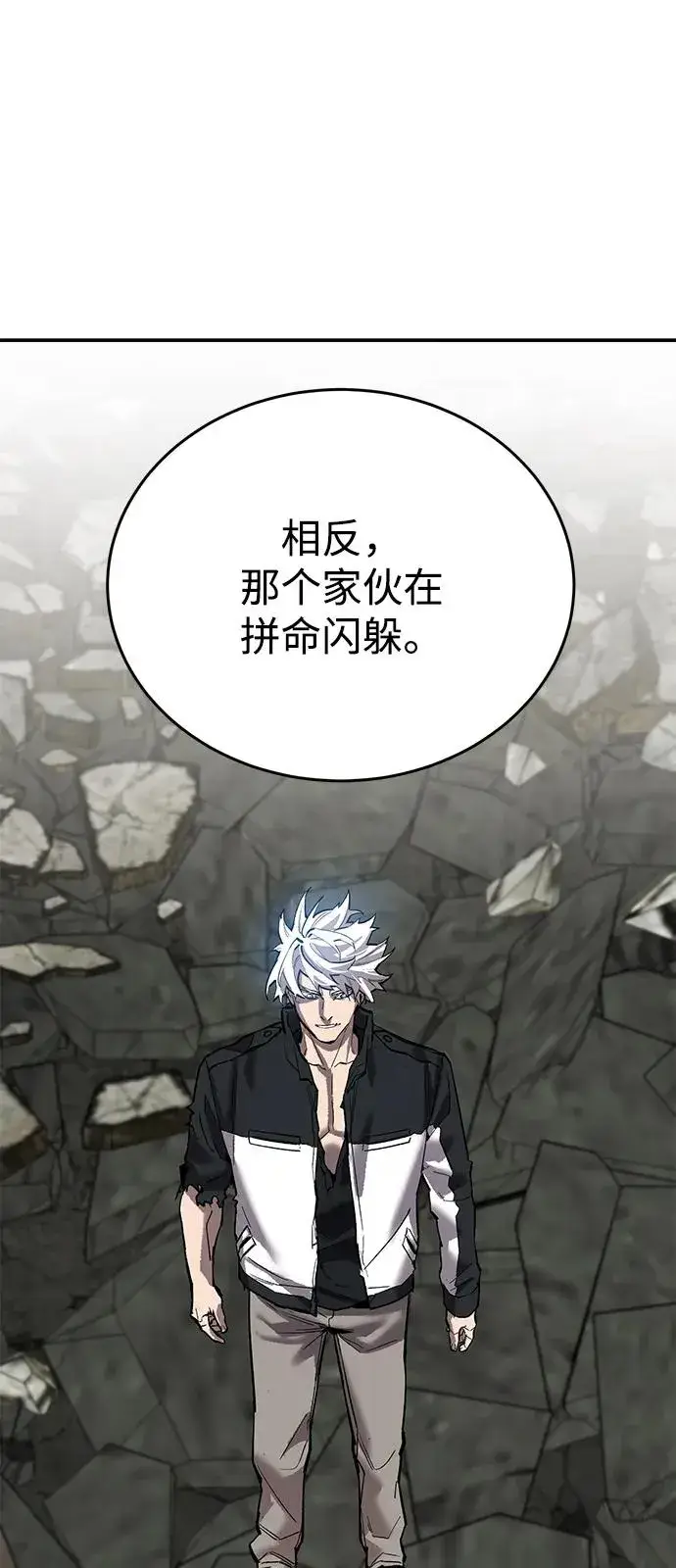 漫画《觉醒战士》[第2部] 第96话 势均力敌第76张图