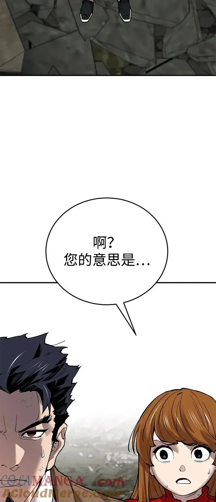 漫画《觉醒战士》[第2部] 第96话 势均力敌第77张图