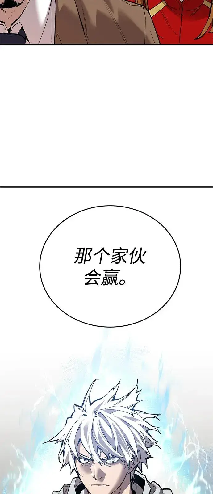 漫画《觉醒战士》[第2部] 第96话 势均力敌第78张图