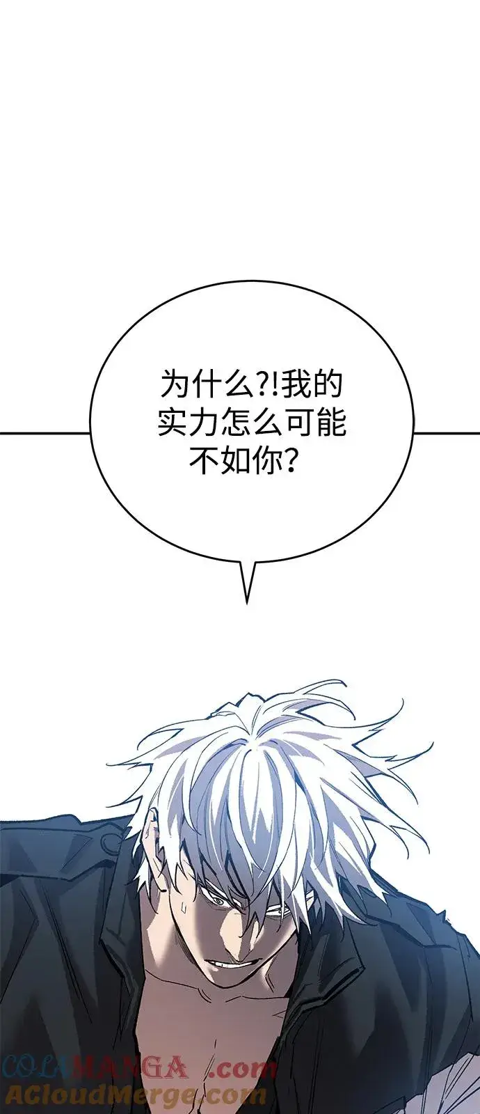 漫画《觉醒战士》[第2部] 第96话 势均力敌第85张图