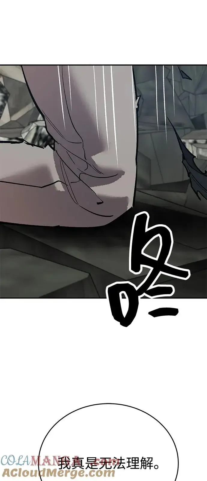 漫画《觉醒战士》[第2部] 第96话 势均力敌第93张图