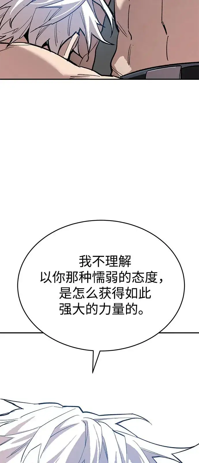 漫画《觉醒战士》[第2部] 第96话 势均力敌第96张图