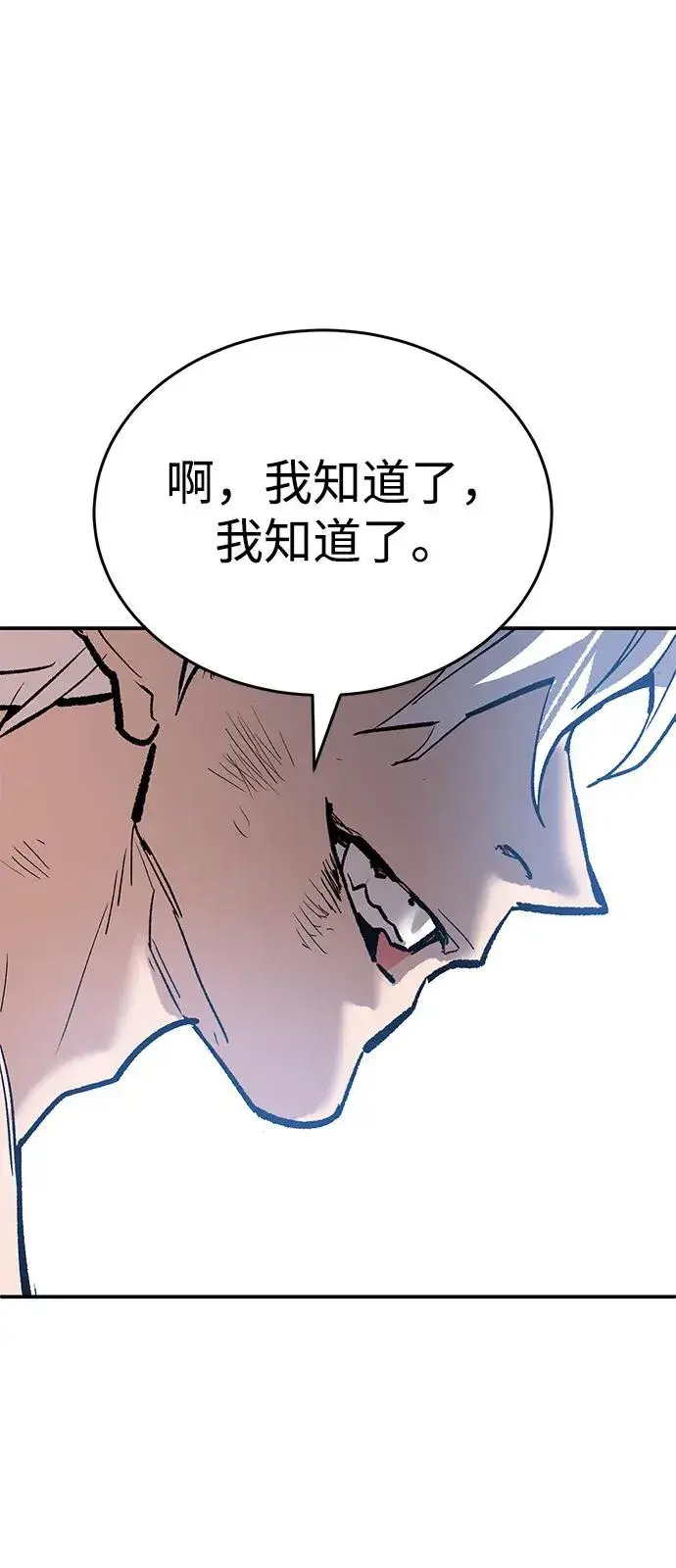 漫画《觉醒战士》[第2部] 第96话 势均力敌第99张图