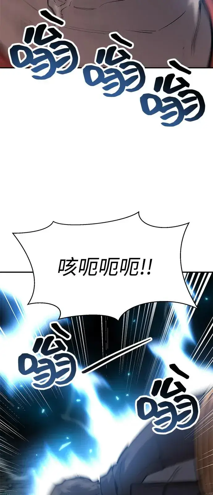 《觉醒战士》[第2部] 第97话 召唤图102