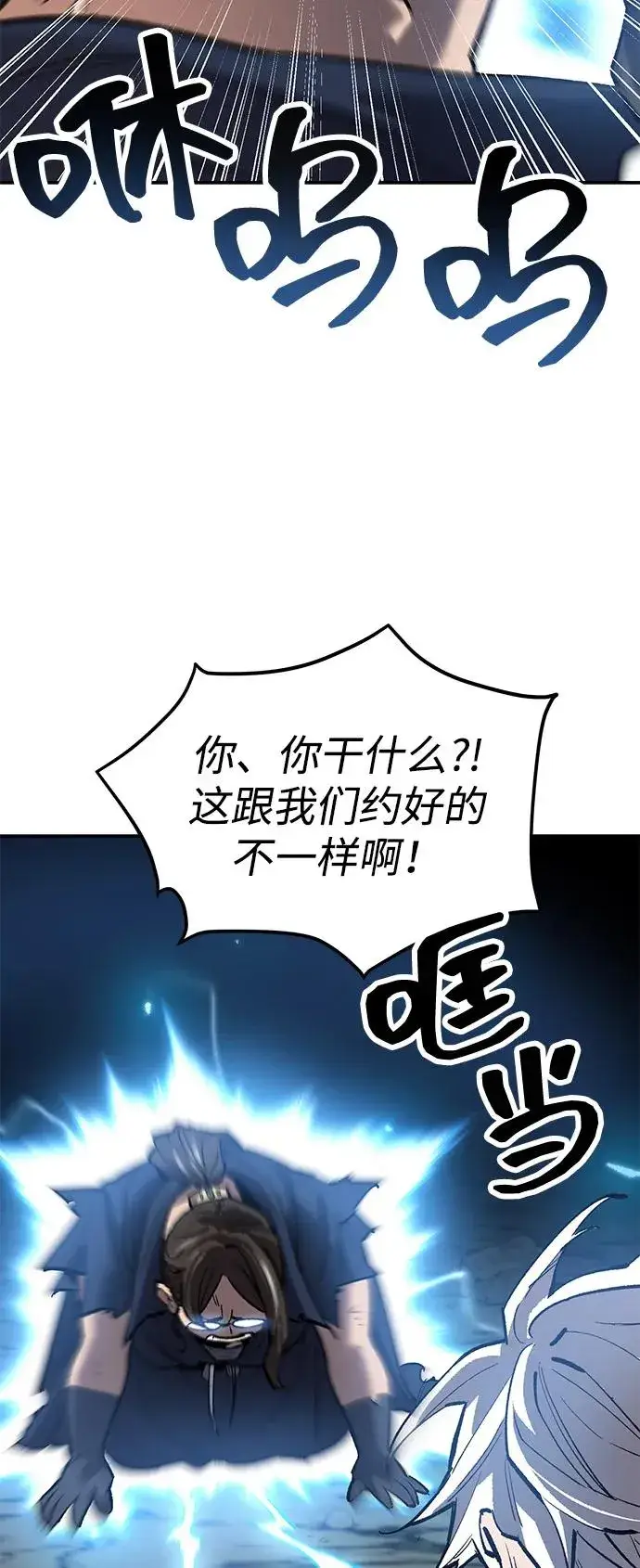 《觉醒战士》[第2部] 第97话 召唤图107